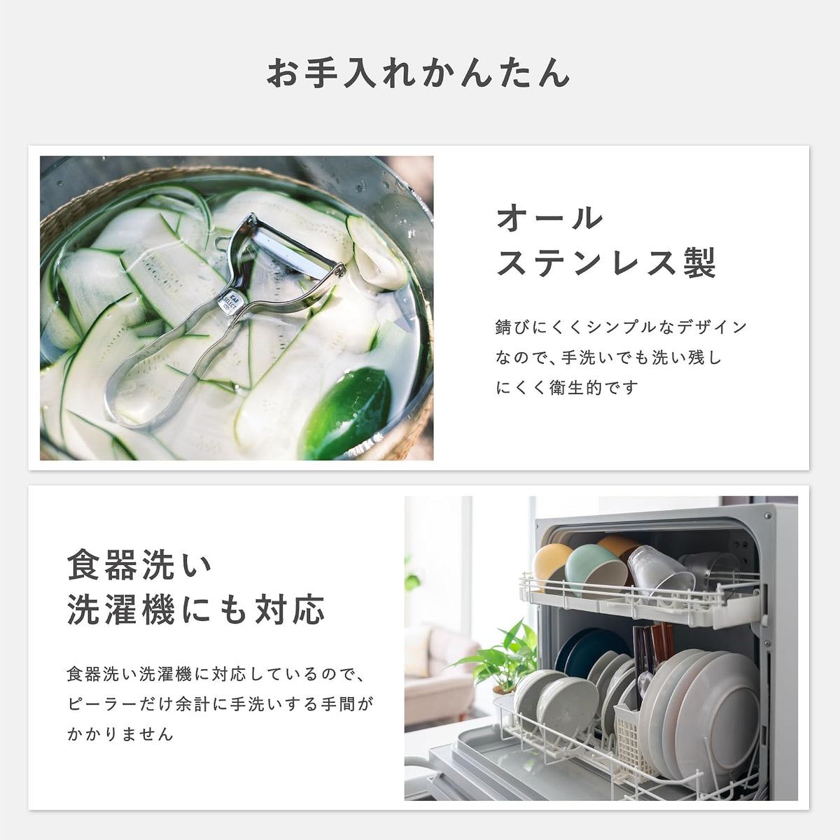Kai Select 100 T-Peeler