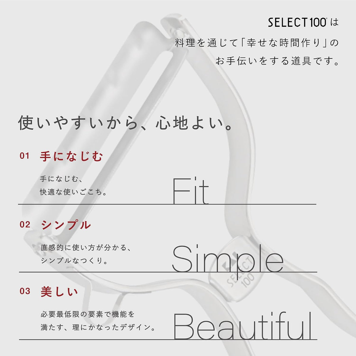 Kai Select 100 T-Peeler